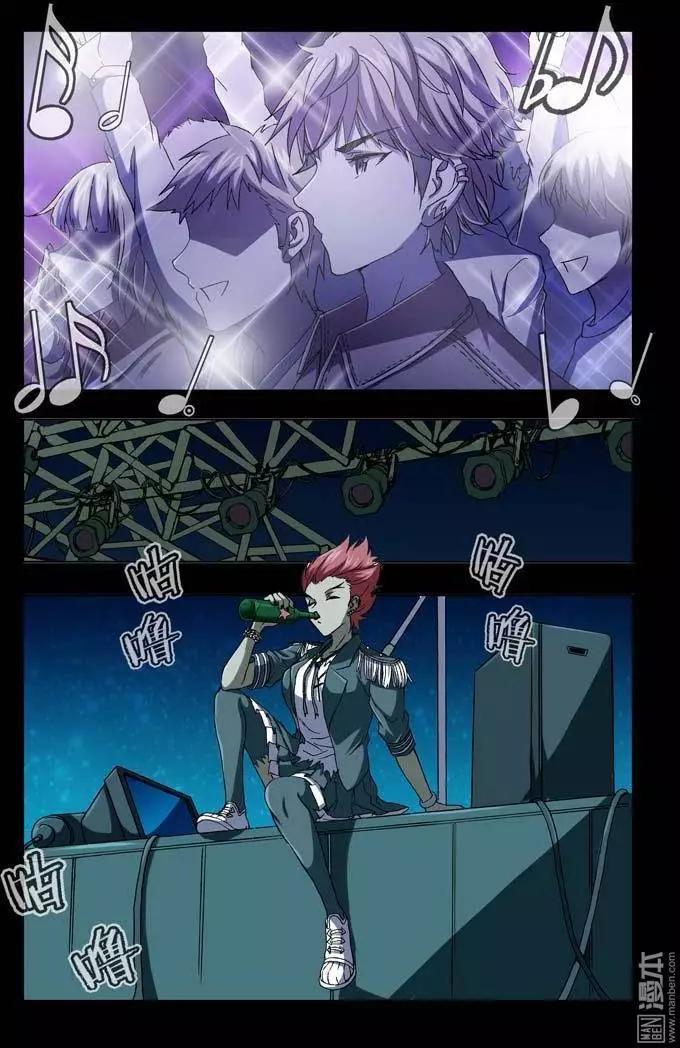 《魔法九千转》第28回 第7页