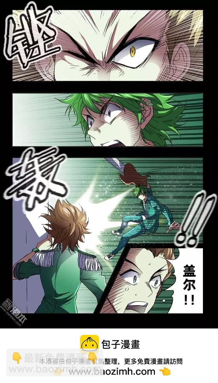 《魔法九千转》第31回 第11页