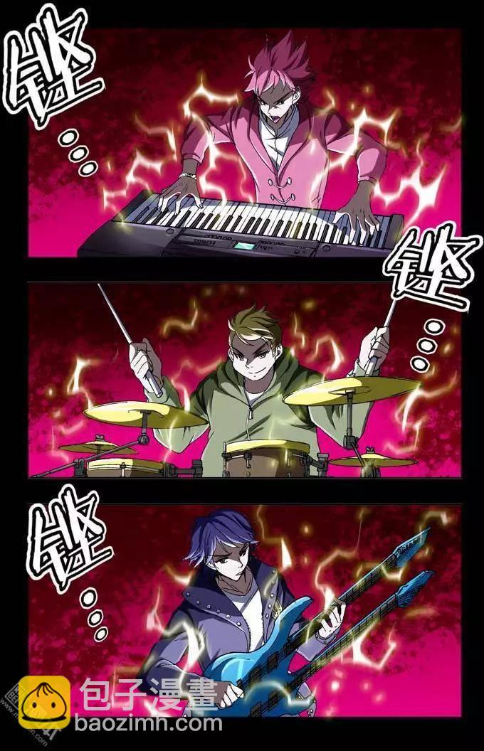 《魔法九千转》第31回 第3页