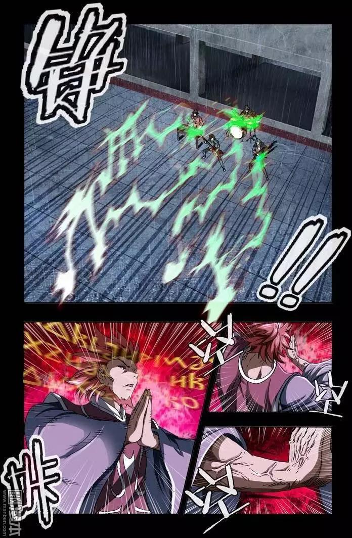 《魔法九千转》第31回 第5页