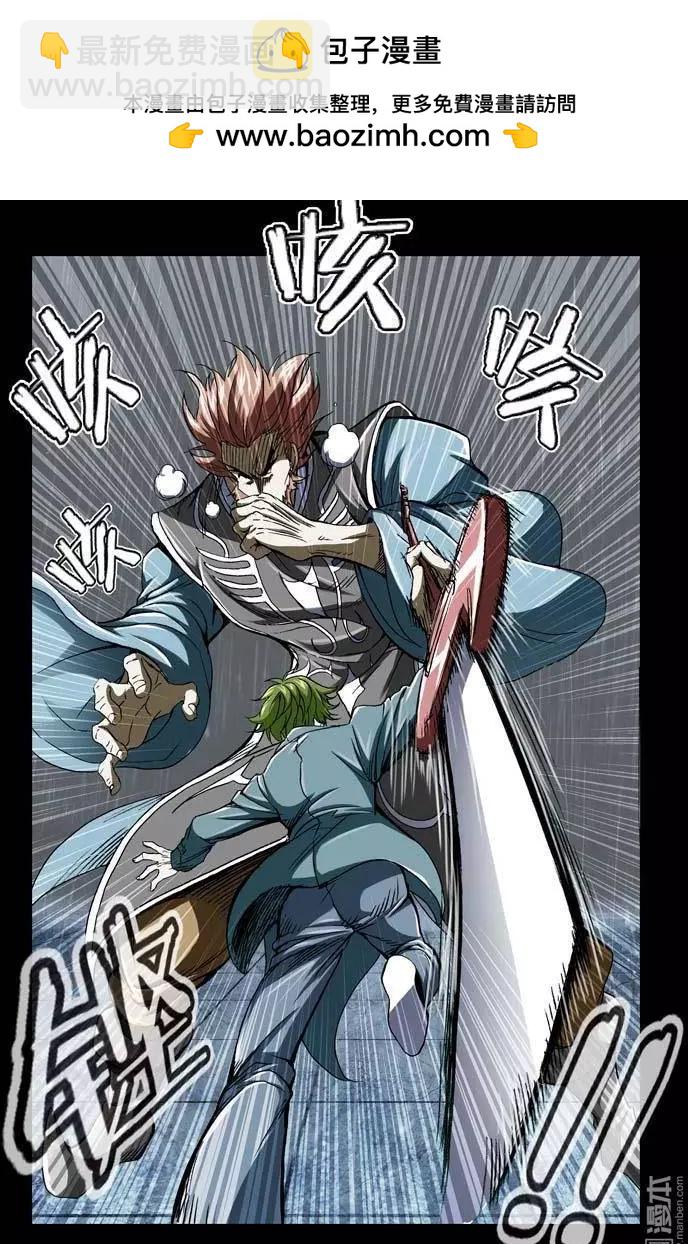 《魔法九千转》第31回 第9页