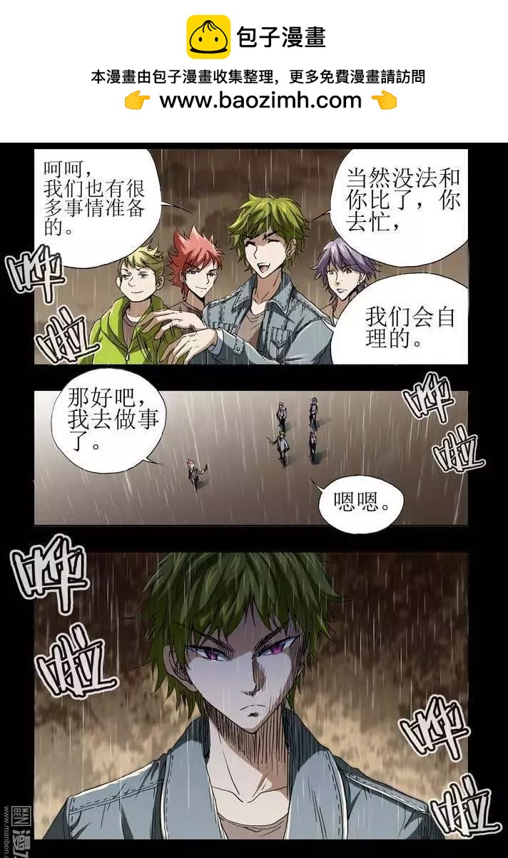 《魔法九千转》第30回 第4页