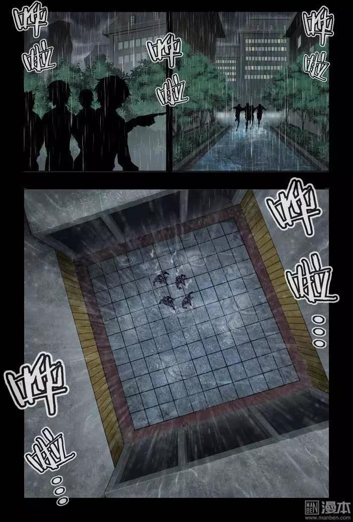 《魔法九千转》第30回 第6页