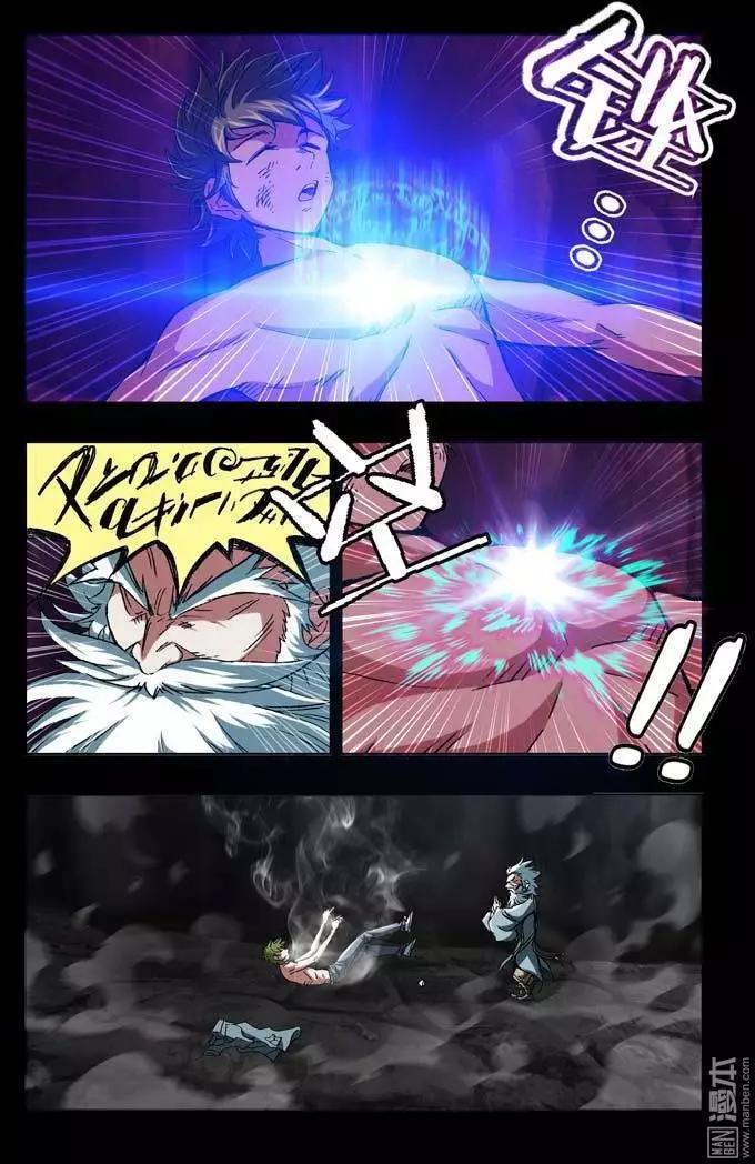 《魔法九千转》第32回 第10页