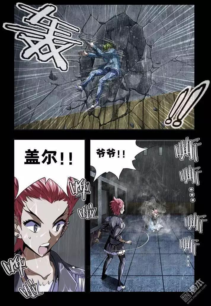 《魔法九千转》第32回 第1页