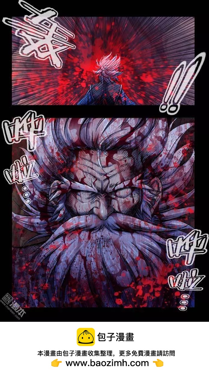 《魔法九千转》第32回 第12页