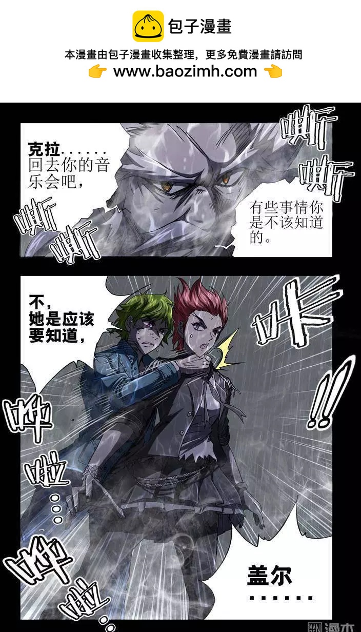 《魔法九千转》第32回 第2页