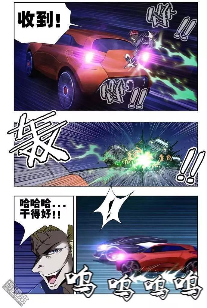 《魔法九千转》第34回 第8页