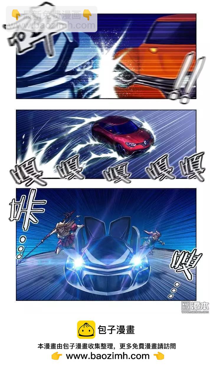《魔法九千转》第34回 第9页