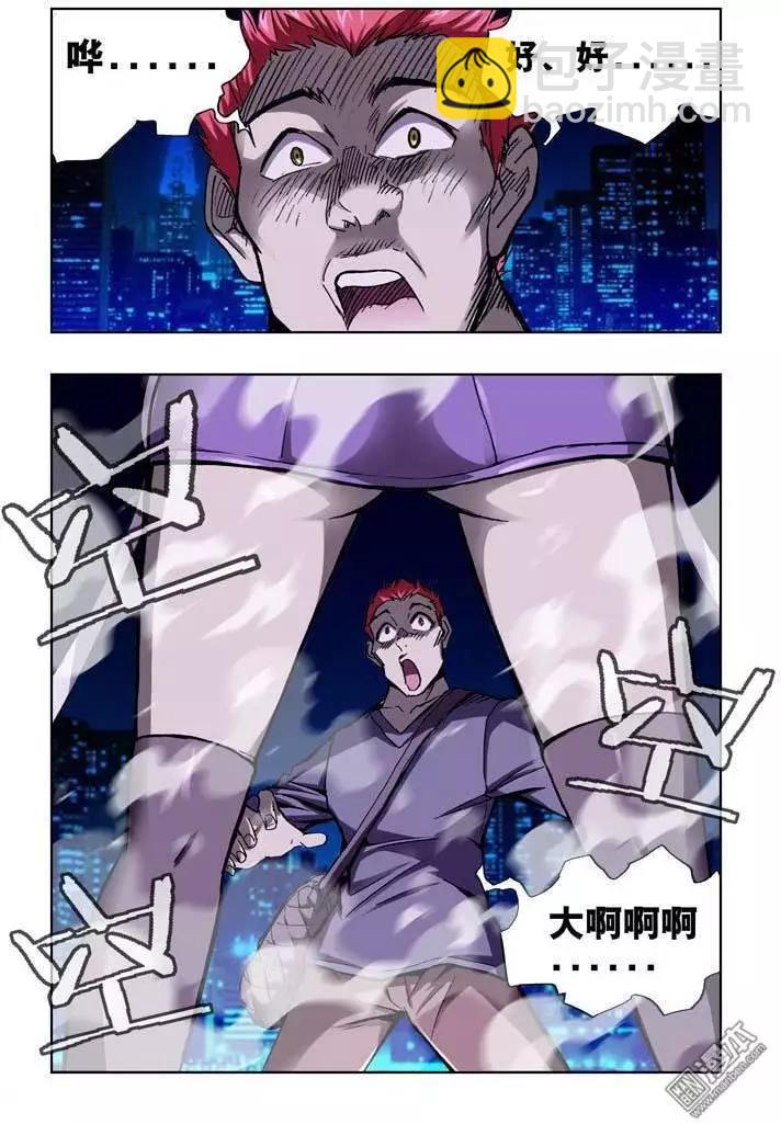 《魔法九千转》第35回 第6页