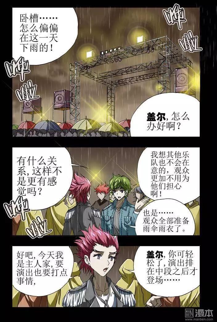 《魔法九千转》第30回 第3页