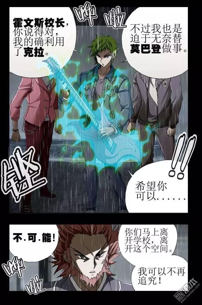 《魔法九千转》第30回 第9页