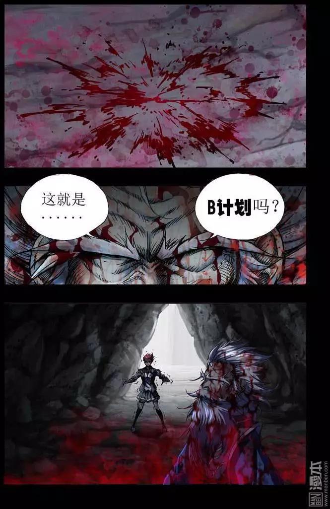 《魔法九千转》第33回 第1页