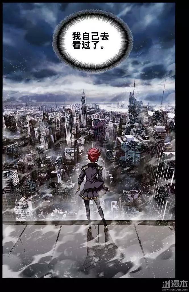 《魔法九千转》第33回 第7页