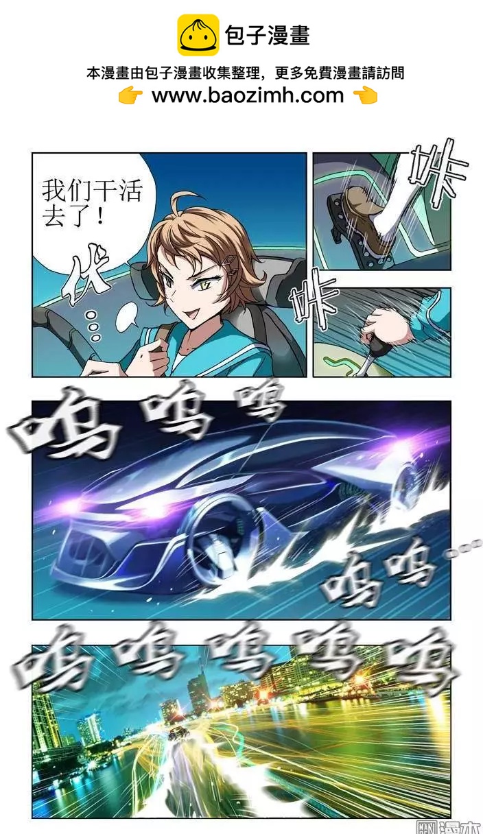《魔法九千转》第34回 第6页