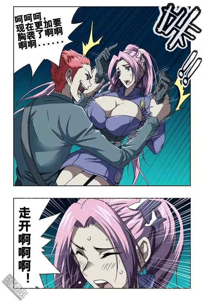 《魔法九千转》第35回 第8页