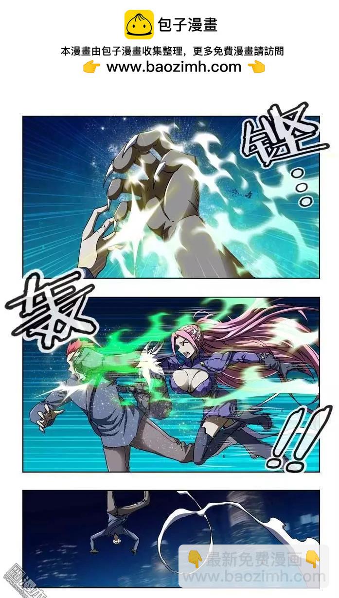 《魔法九千转》第35回 第9页