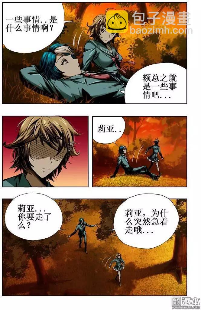 《魔法九千转》第39回 第7页