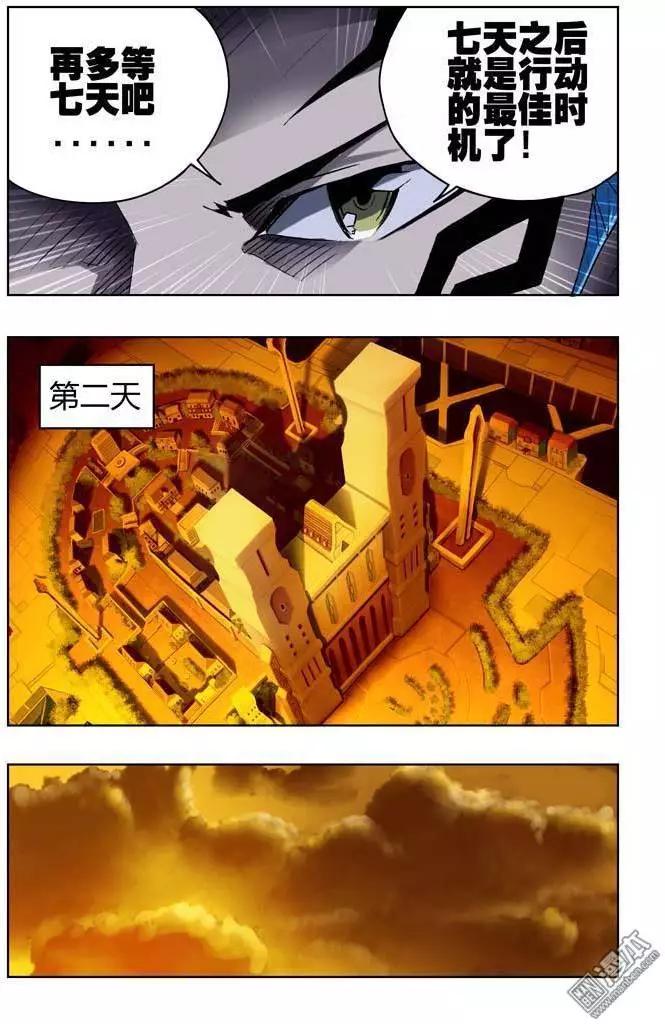 《魔法九千转》第38回 第5页