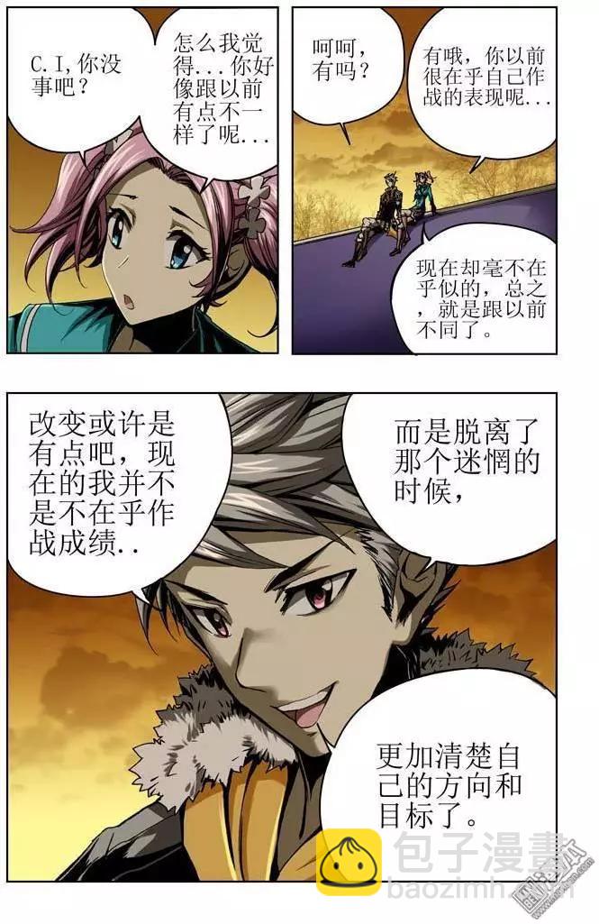 《魔法九千转》第38回 第9页