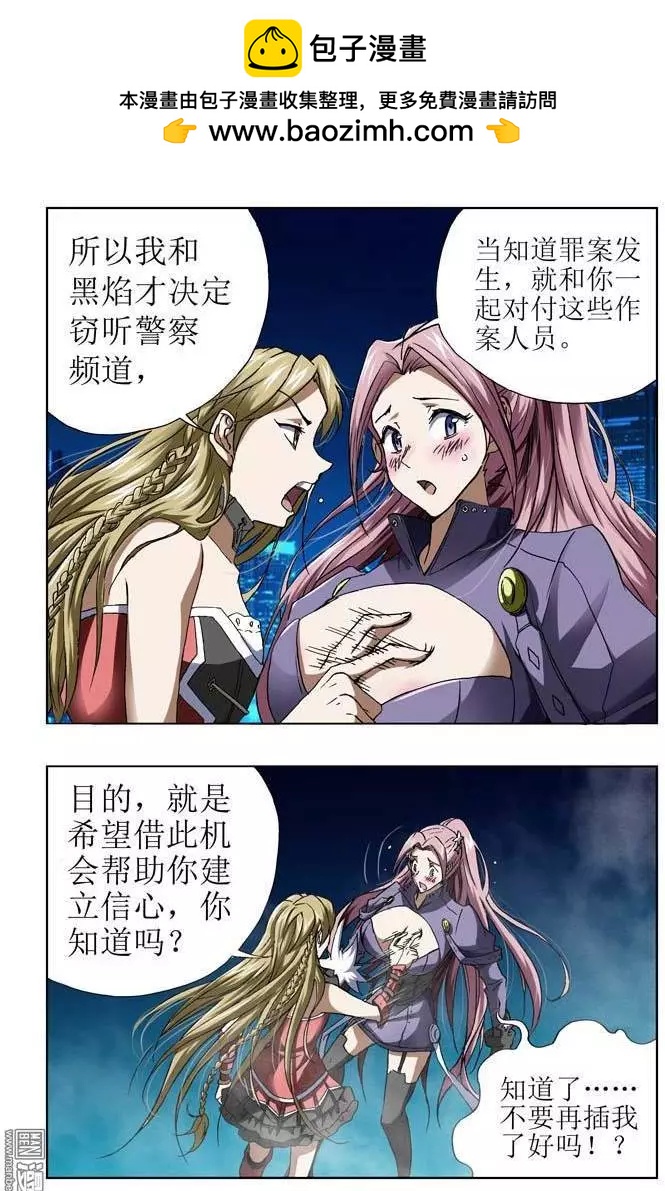《魔法九千转》第36回 第2页