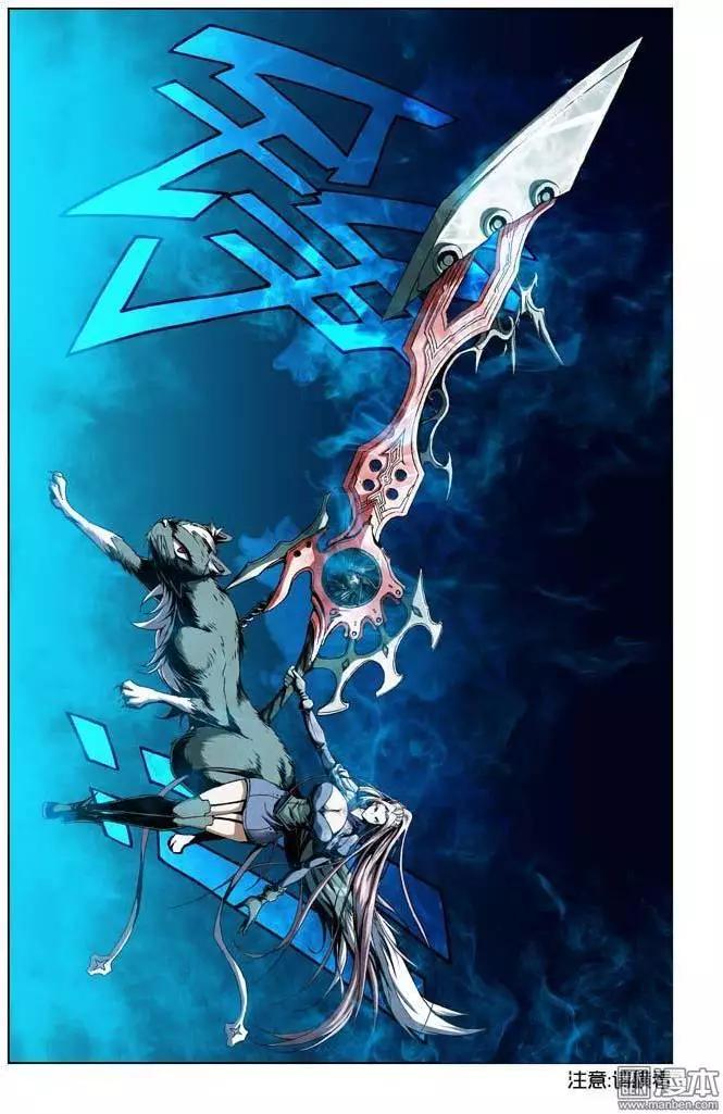 《魔法九千转》第36回 第5页