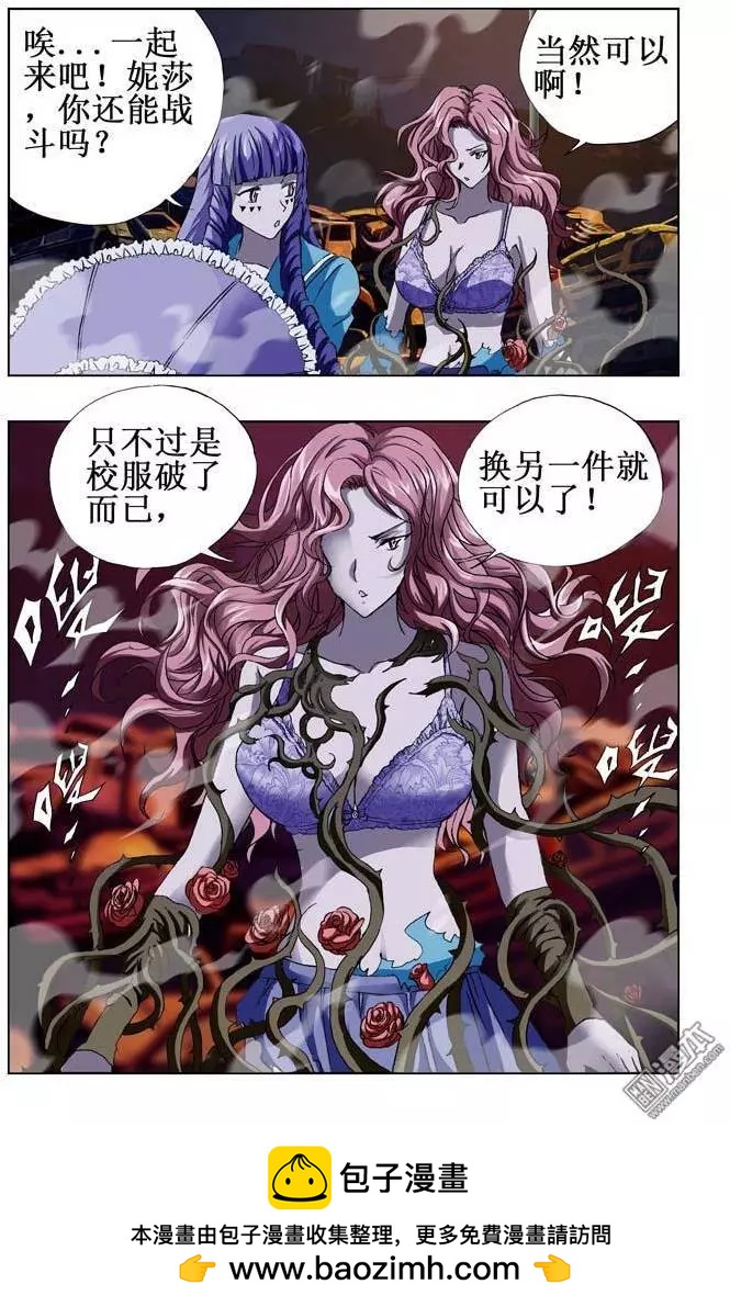 《魔法九千转》第43回 第10页