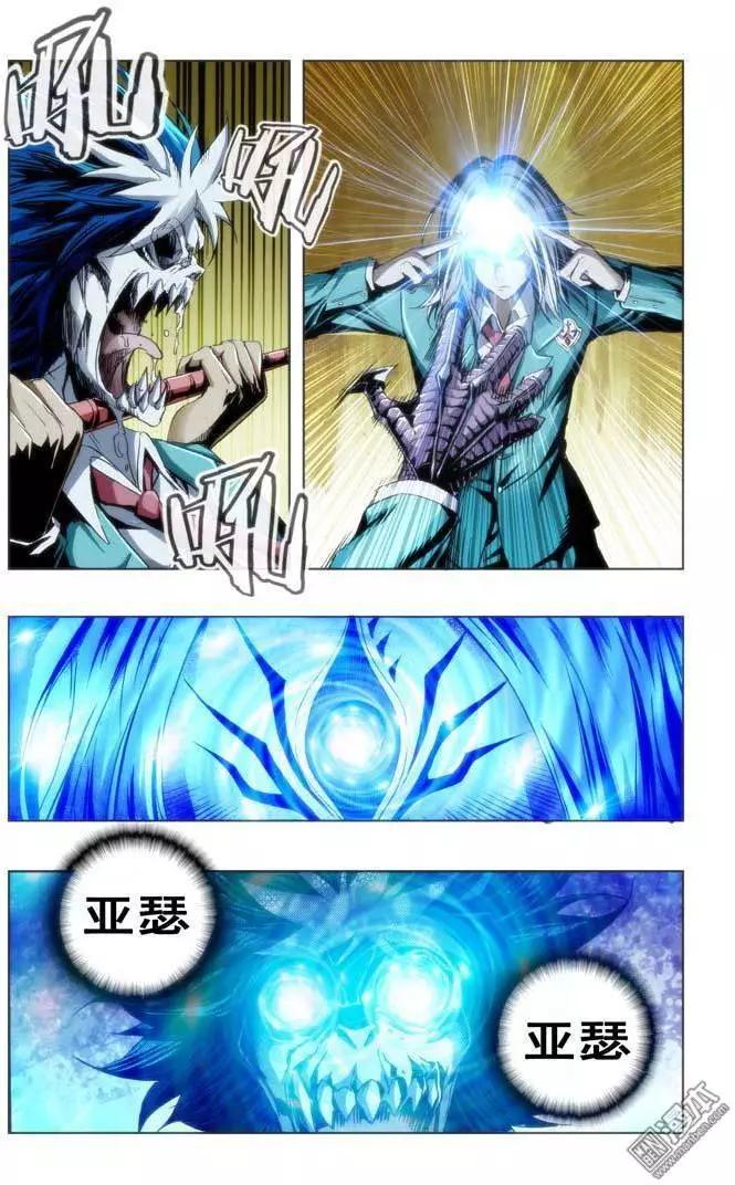 《魔法九千转》第43回 第4页