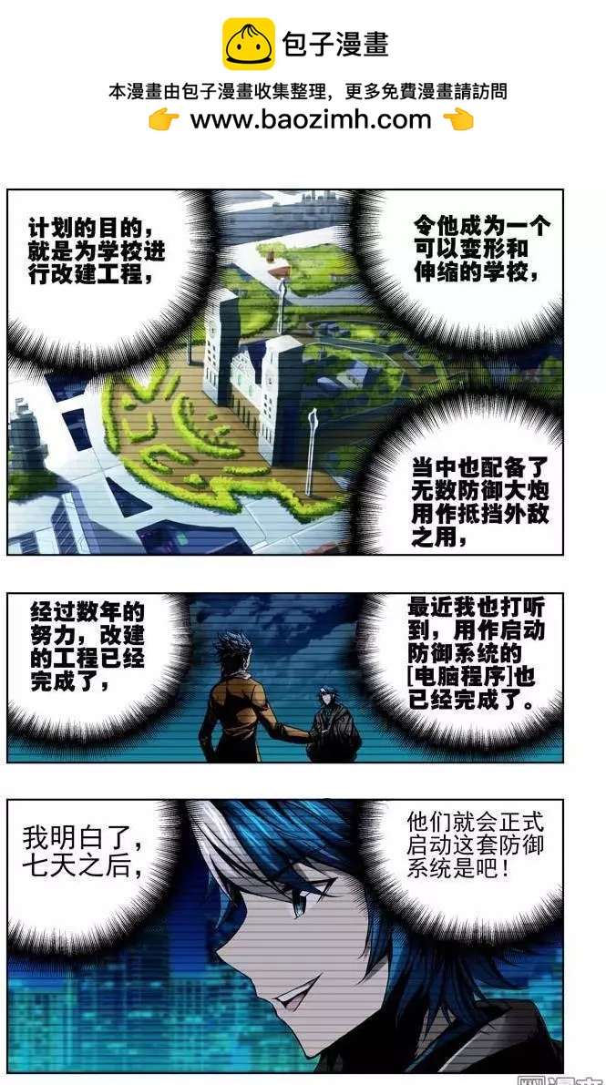 《魔法九千转》第40回 第2页