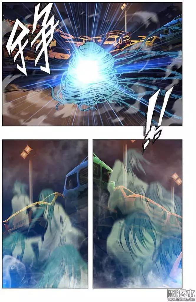 《魔法九千转》第41回 第7页