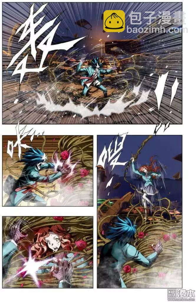 《魔法九千转》第42回 第3页
