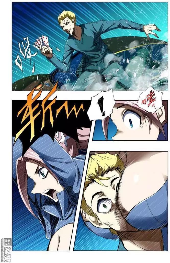 《魔法九千转》第36回 第9页