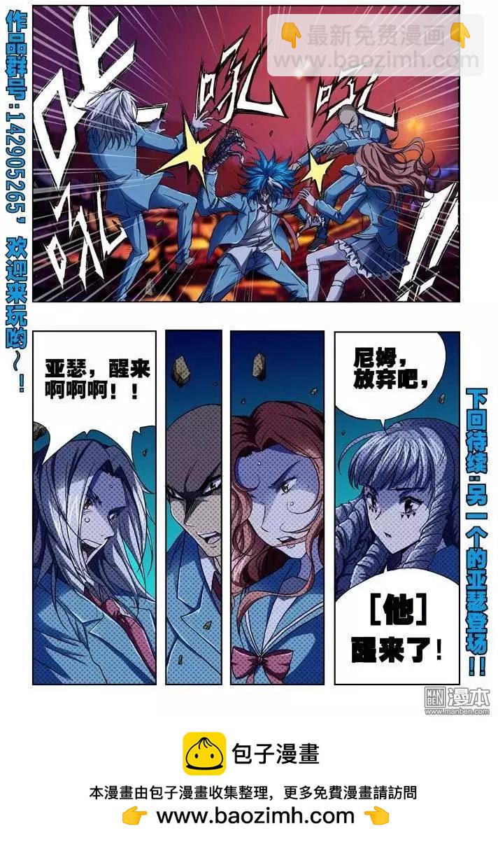 《魔法九千转》第40回 第10页