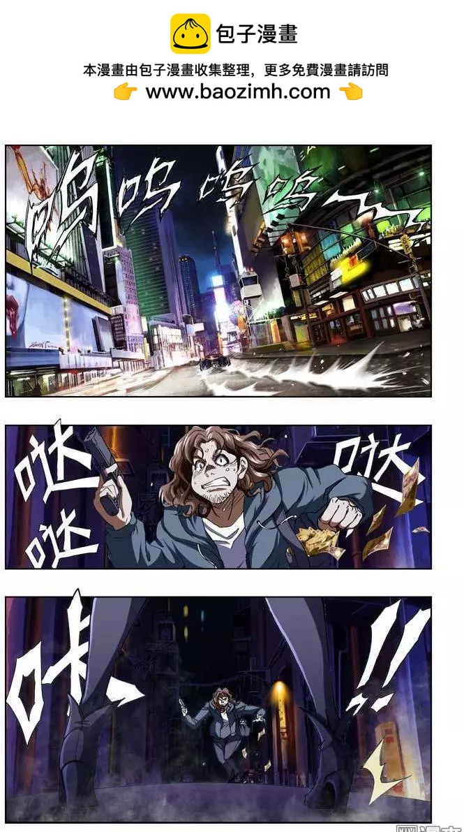 《魔法九千转》第37回 第2页