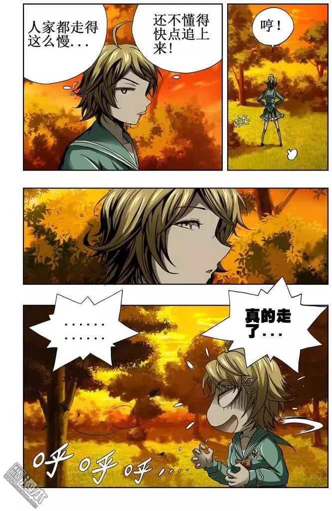 《魔法九千转》第39回 第9页