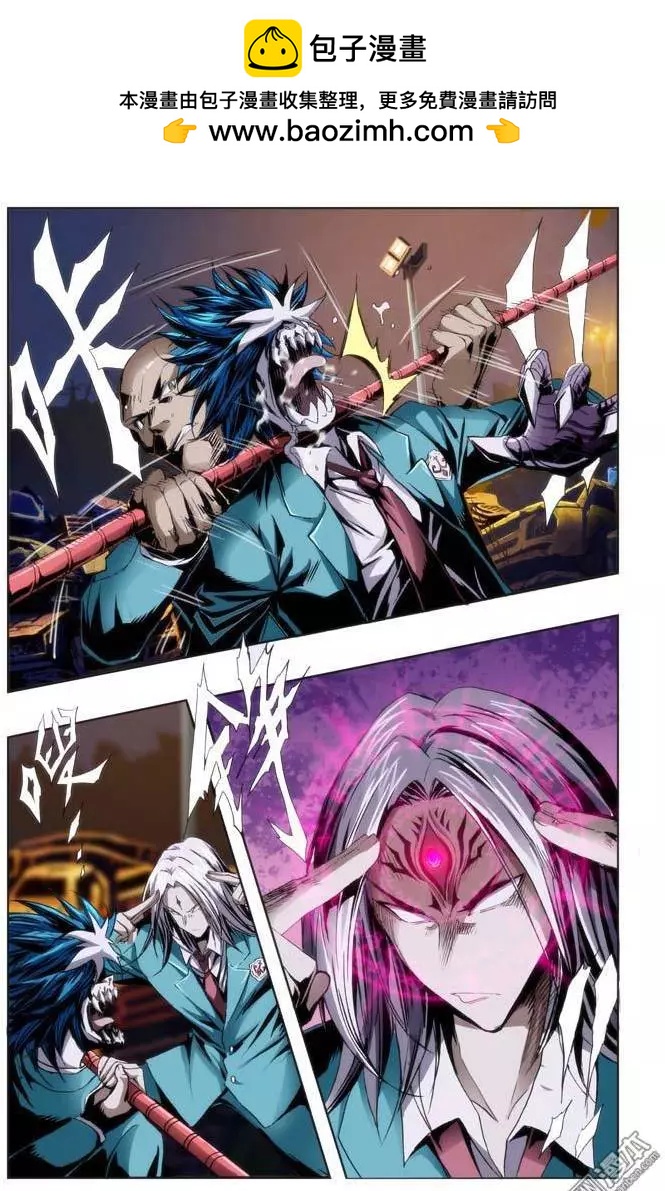《魔法九千转》第43回 第2页