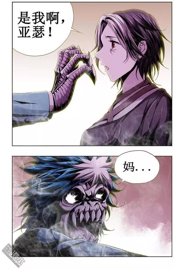 《魔法九千转》第43回 第5页