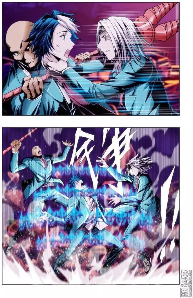 《魔法九千转》第43回 第9页