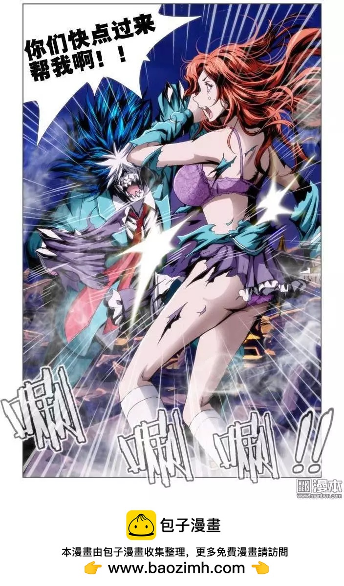 《魔法九千转》第42回 第10页