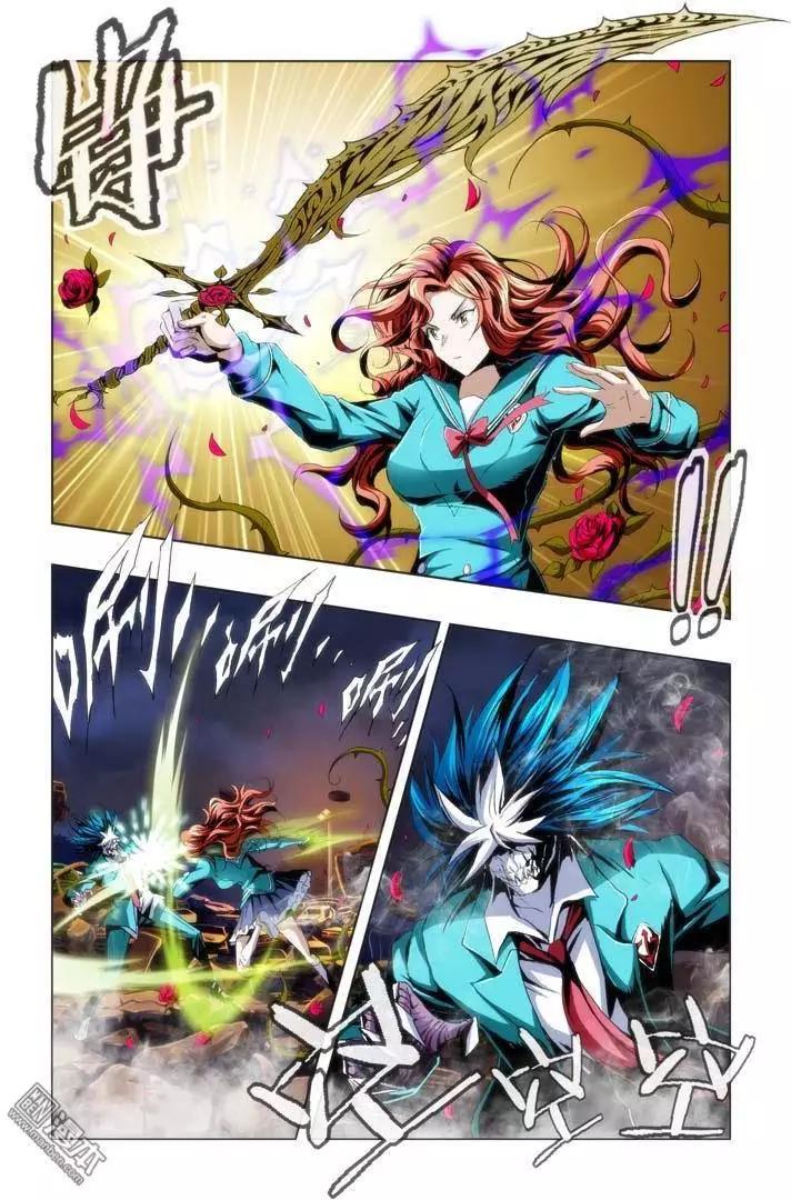 《魔法九千转》第42回 第4页