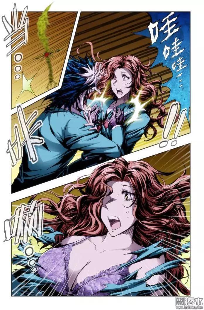《魔法九千转》第42回 第9页