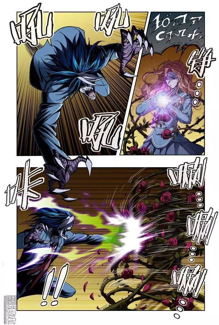 《魔法九千转》第41回 第3页