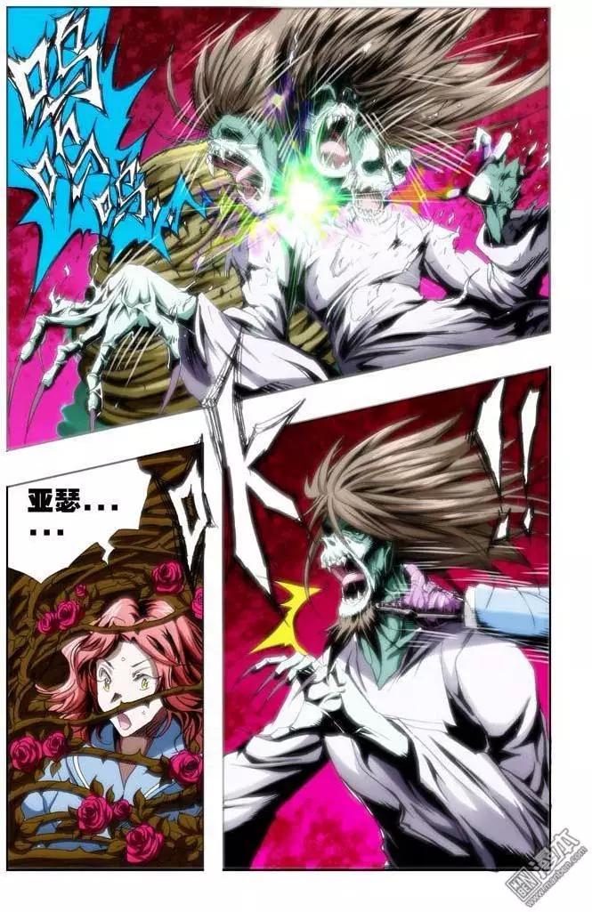 《魔法九千转》第41回 第9页