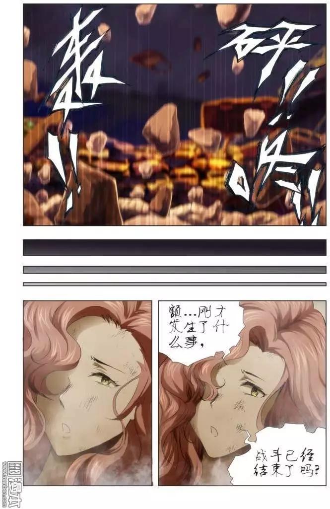 《魔法九千转》第44回 第5页