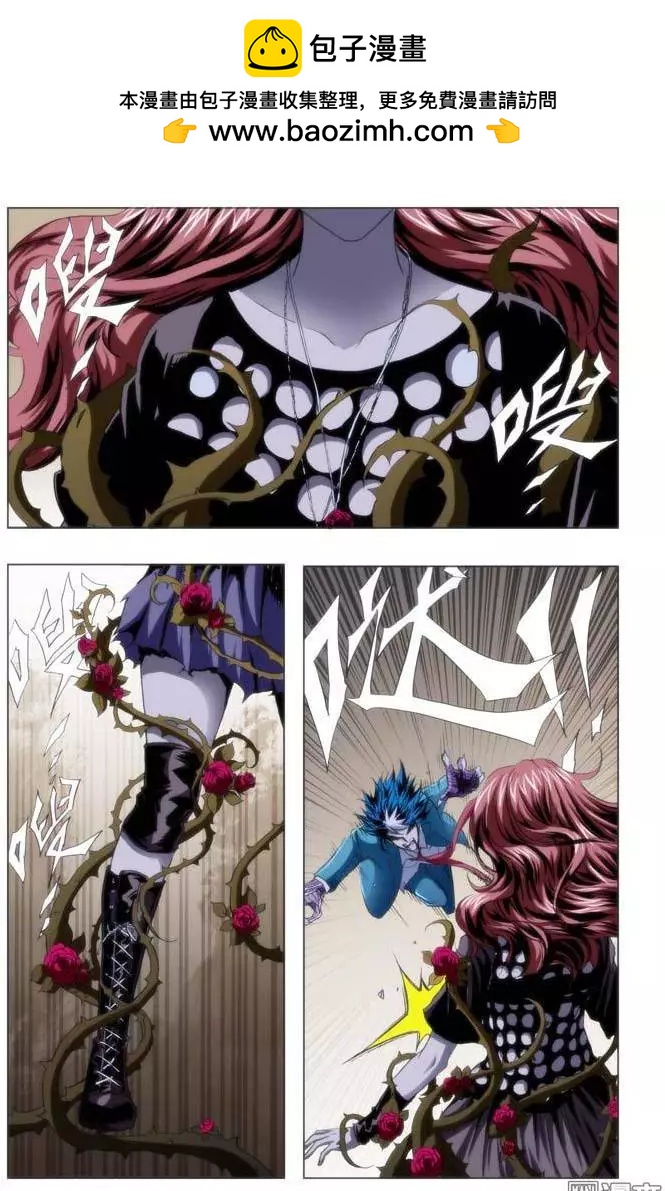 《魔法九千转》第44回 第2页