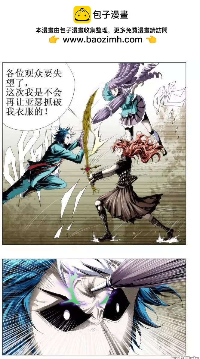 《魔法九千转》第44回 第3页