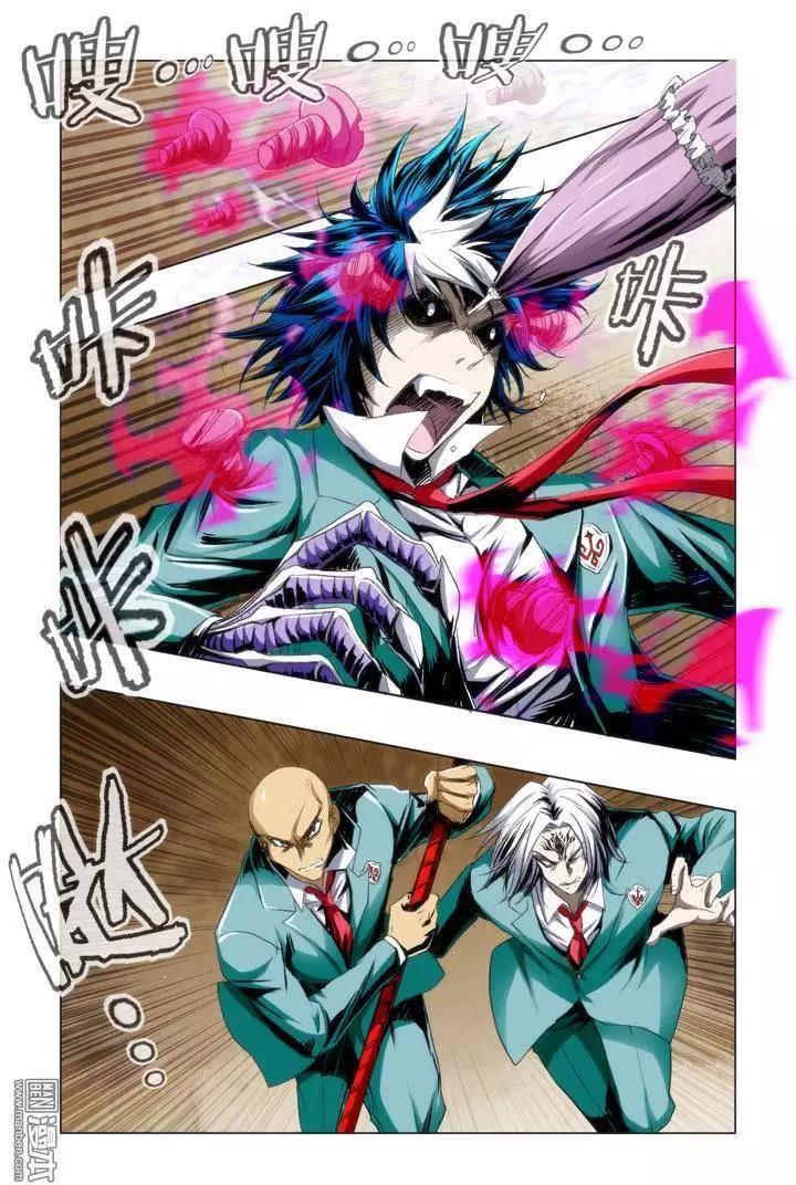 《魔法九千转》第44回 第4页