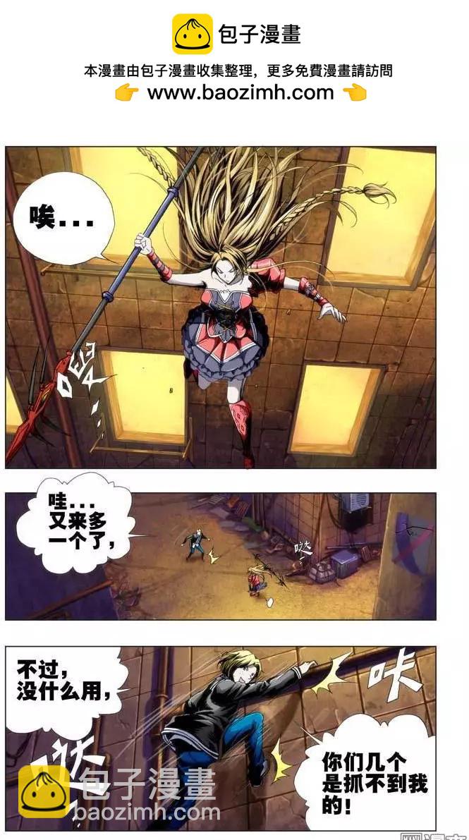 《魔法九千转》第47回 第2页