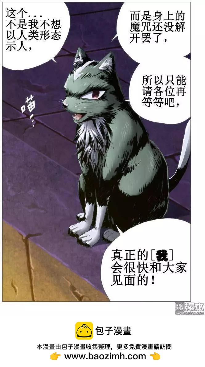 《魔法九千转》第46回 第10页