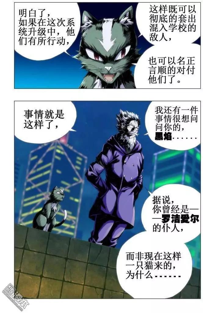 《魔法九千转》第46回 第9页
